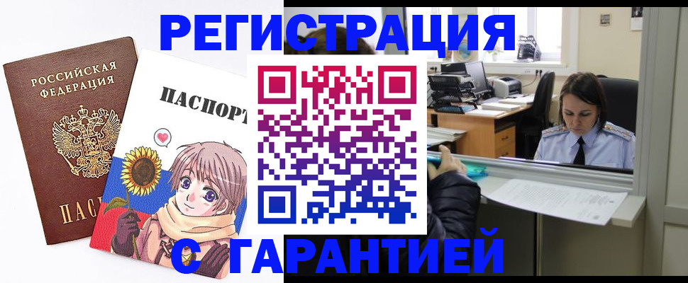 прописка для кредита в Луховицах