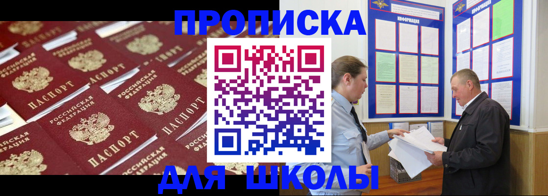 прописка от собственника в Луховицах